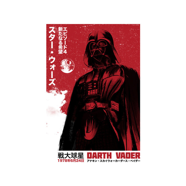 Japanese Episode IV-None-Removable Cover w Insert-Throw Pillow-DrMonekers